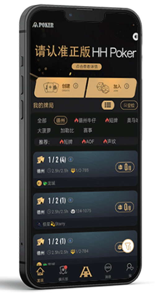 德扑圈APP下载与安装指南